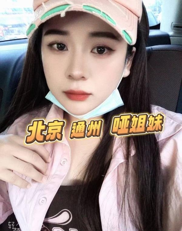 通州哑女姐妹兔兔 2