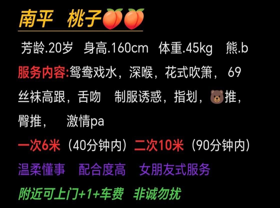 南坪桃子 可舌吻可上门 3