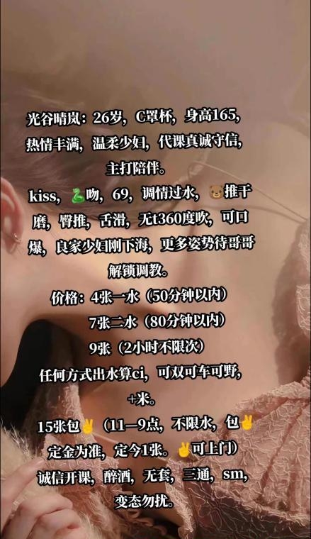 光谷骚货晴岚 2
