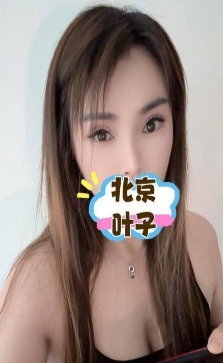  北京E奶叶子 1