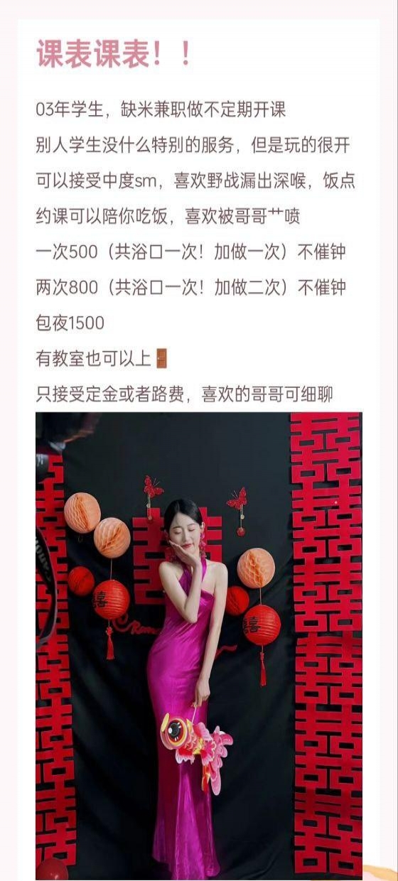 百子湾小柳新人 2