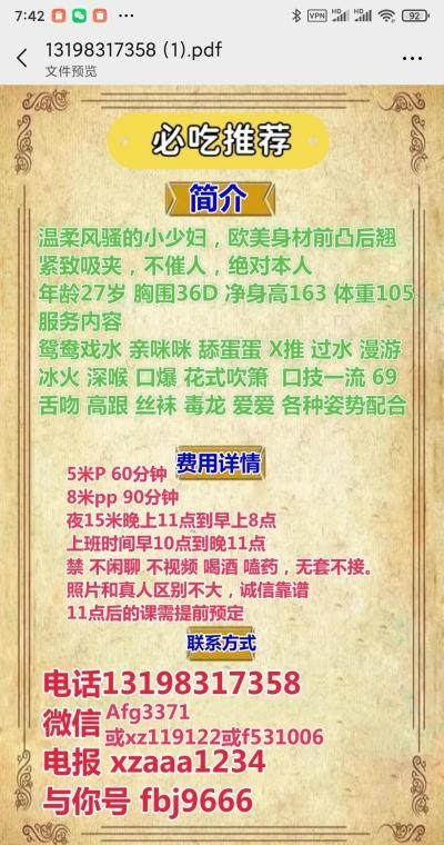 渝中大胸御姐 2