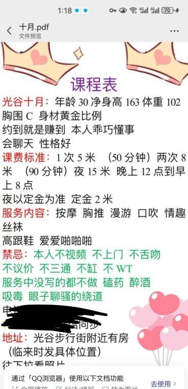 洪山苗条高挑少妇 3