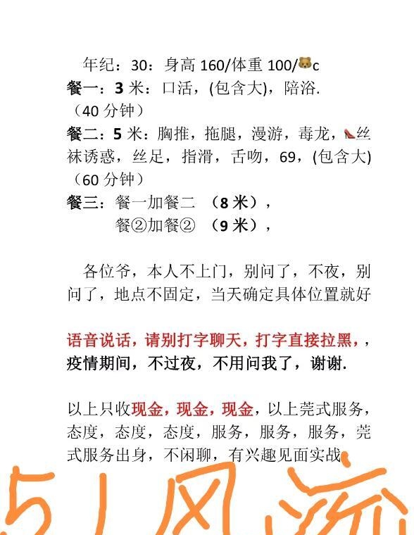 重温二嫂子 3