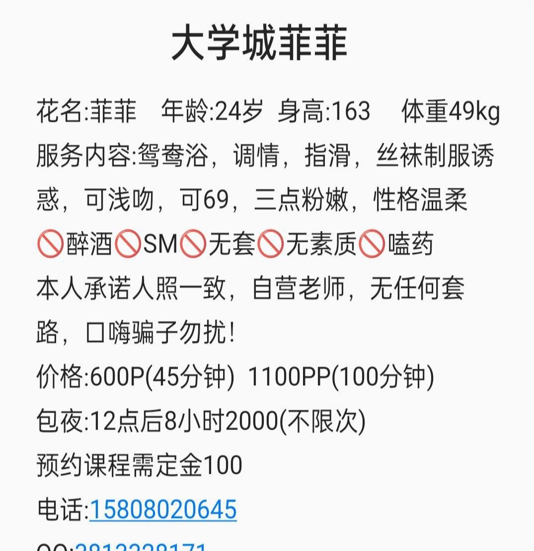 重庆市大学城菲菲 4