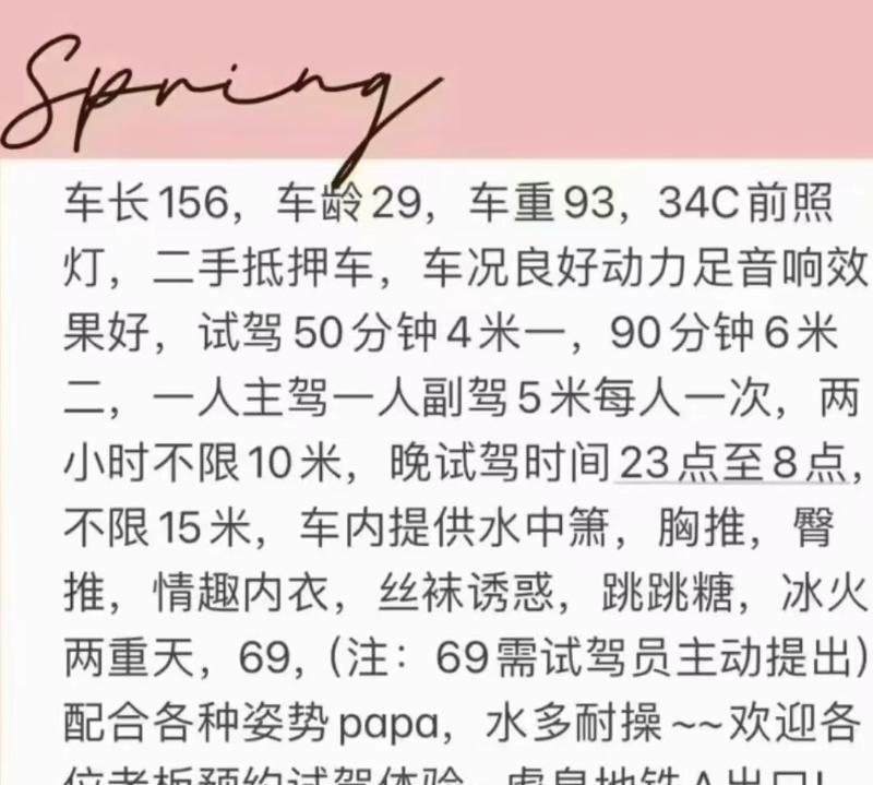 武汉虎泉骚女妖妖 4