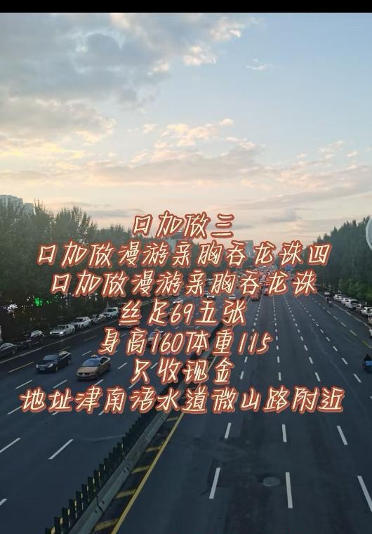 津南熟妇梦梦 2