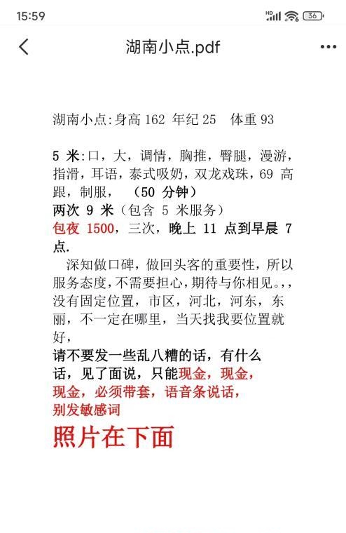 东丽点点 3