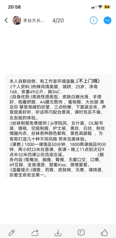 丰台婧妍 3