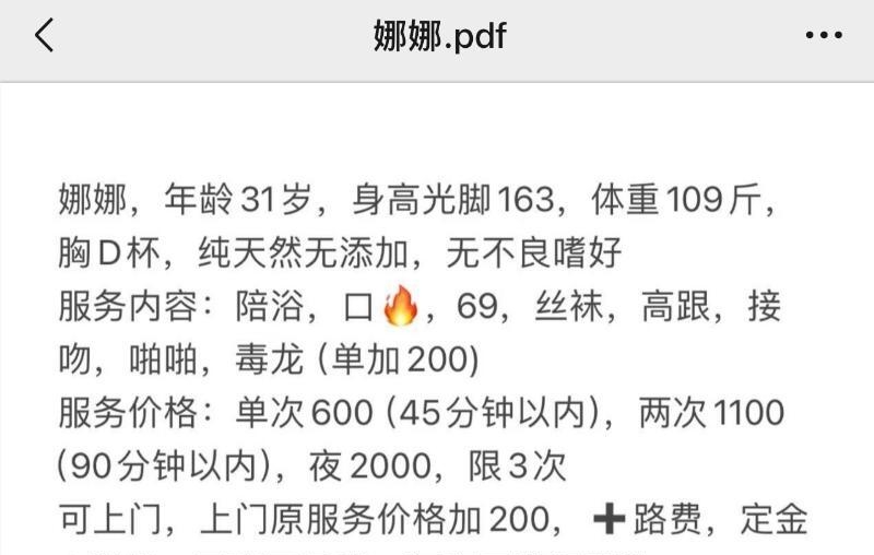 草房大胸娜娜 3