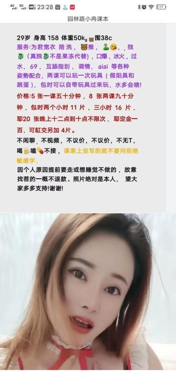 洪山服务系嫂子 3