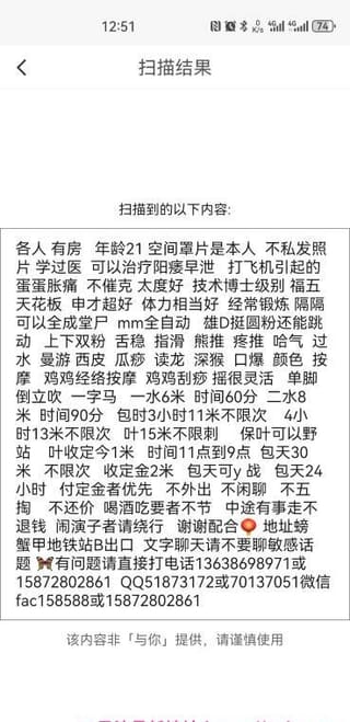 武汉小姐姐