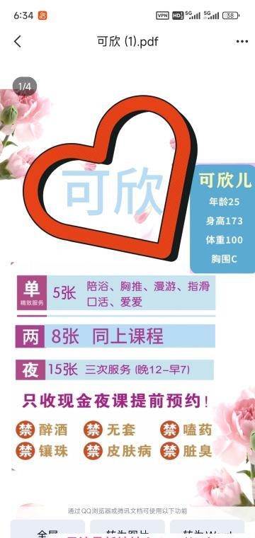 津南可欣 1