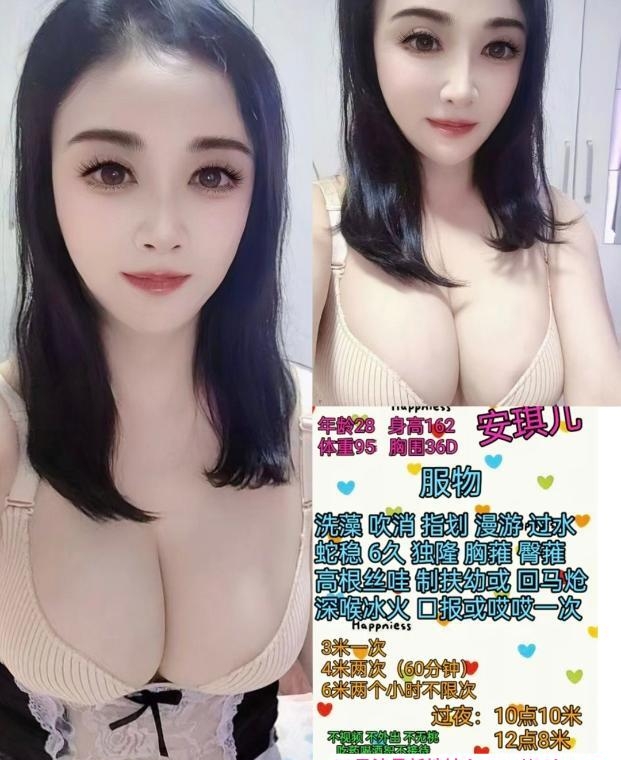 江北区大胸少妇 1