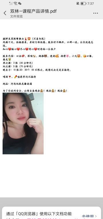 河西熟女服务好 4