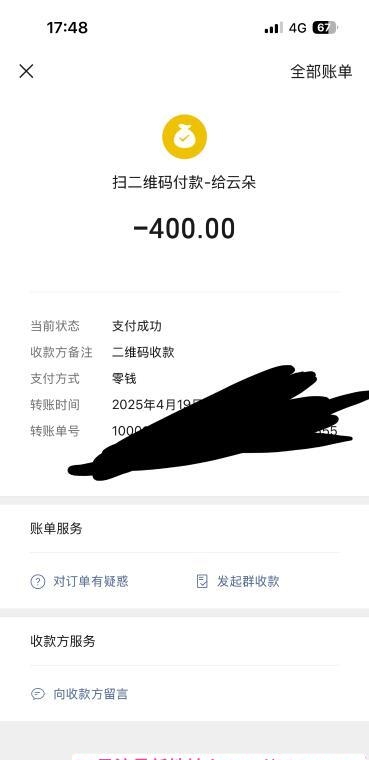 大长腿御姐范云朵 4