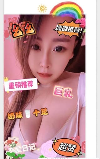 河西巨乳美女幺幺