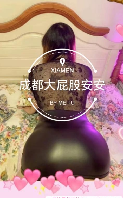 江北大屁股安安 2