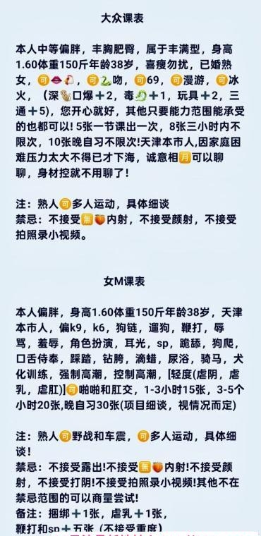 天津西青本市女m 4