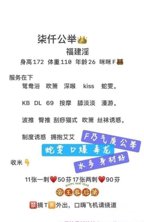 福田情趣柒仟老师 4