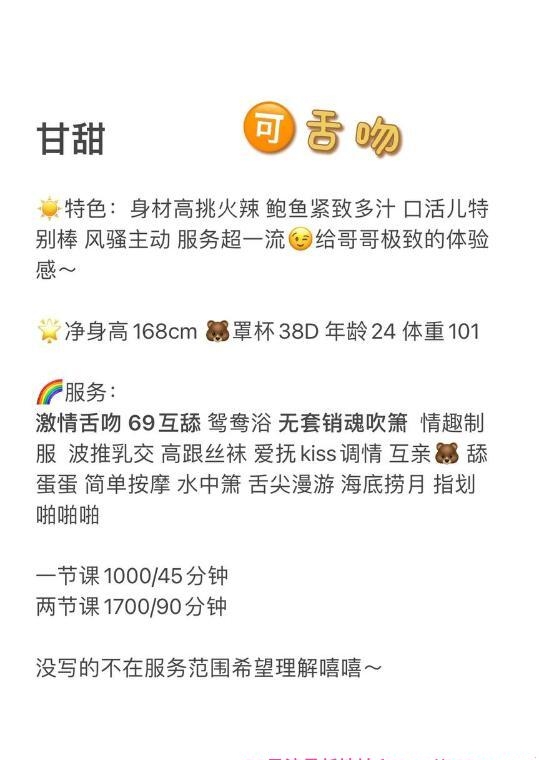 福田火辣甘甜老师 4