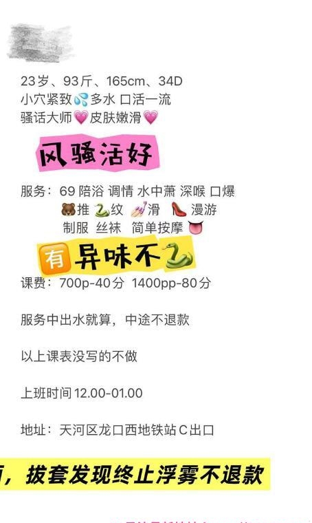 天河情趣陈晓倩老师 4