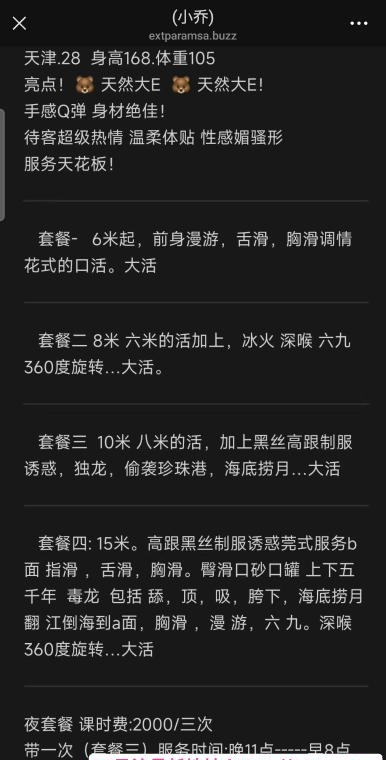 北京成寿寺小乔 1
