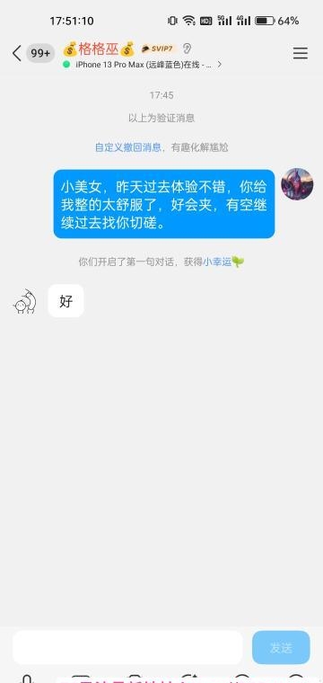 这个本地姐姐不错 1