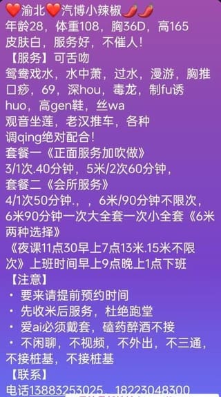 风骚肥臀熟女小辣椒