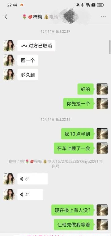 大智路低价泄火嫂子 1