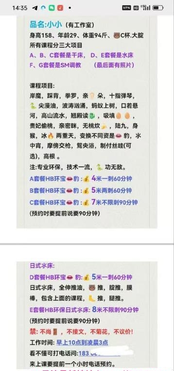 日式水床sm小小 2