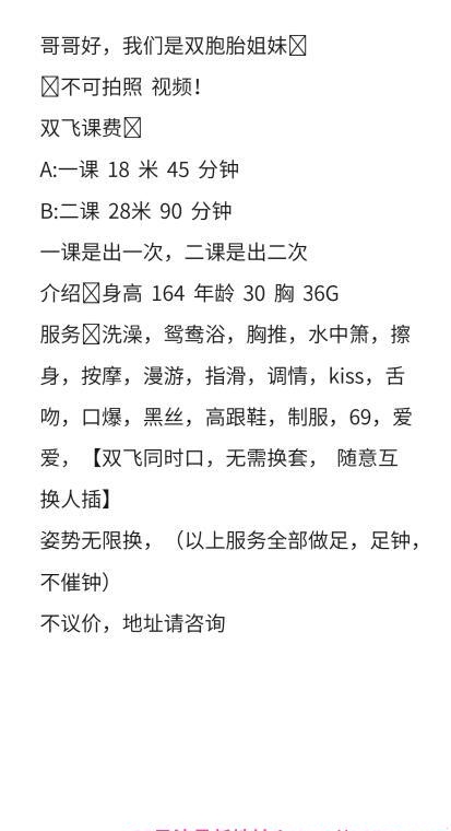 双胞胎姐妹花体验 3
