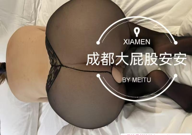 巨臀大屁股安安 3