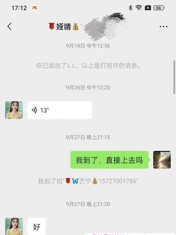 武汉低价骚嫂子 3