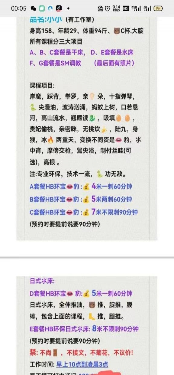坂田莞式环保水床SM小小 3