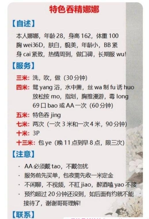 风骚少妇特色吞精 4