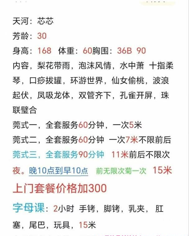 天河眼镜少妇芯芯 4