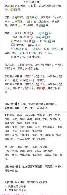 汉阳三通午夜老师 4