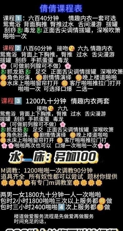 水床抓龙筋前列腺 3