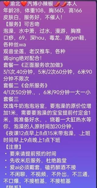 骚逼大长腿个人兼职
