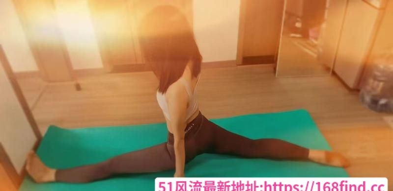 一字马瑜伽骚妹 3