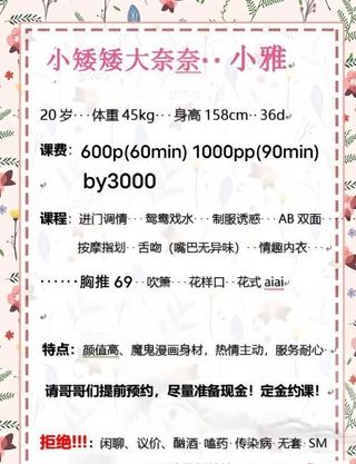 混血儿大奈奈小雅