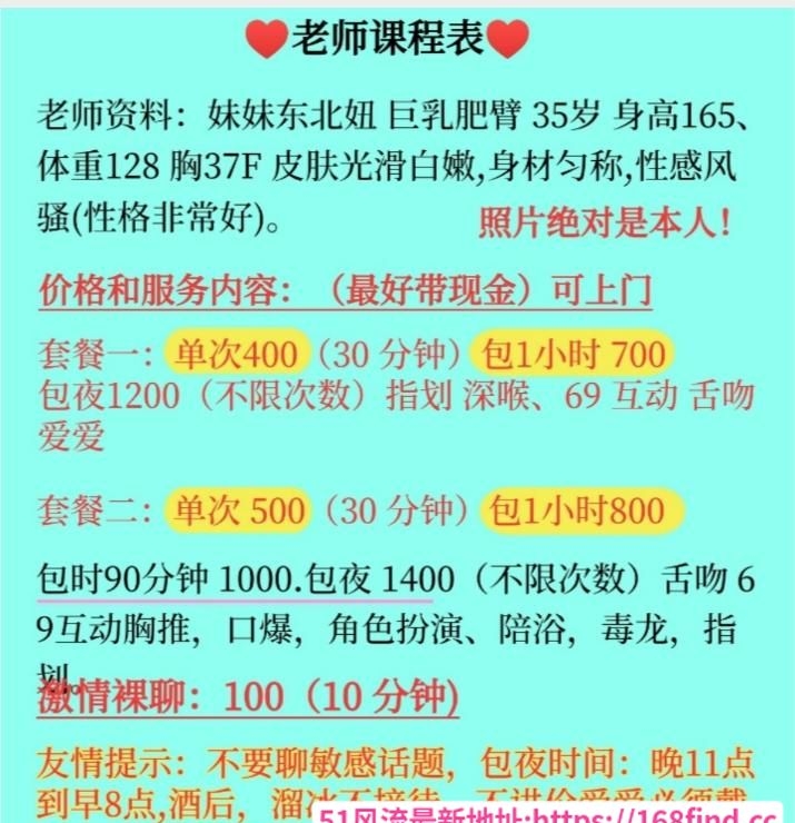 百子湾巨乳肥臀东北妞 2