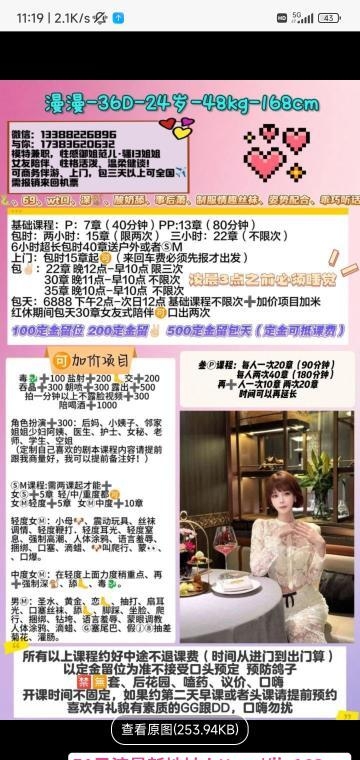 天河知名骚货漫漫 1