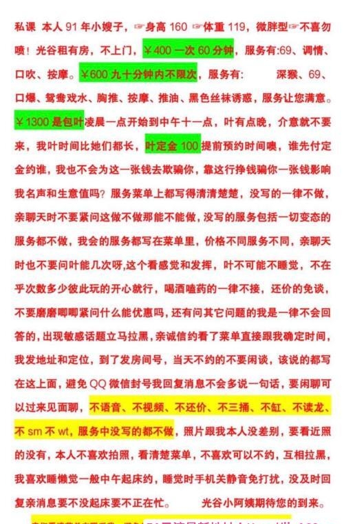 光谷六百不限巨乳肥臀 2