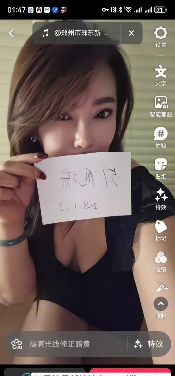 徐东铁机三通阳阳 2