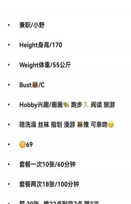 170文艺女友小野 2