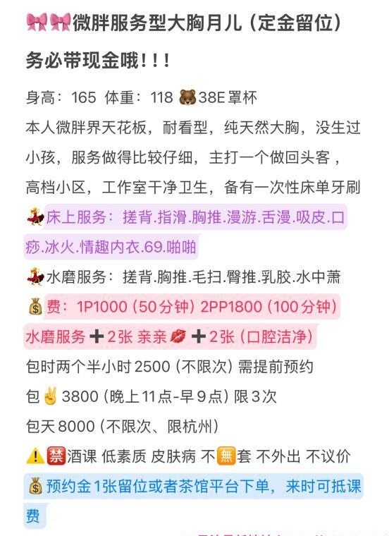 拱墅水磨月儿 3