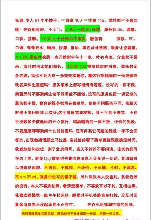 光谷青年城小姐姐 3