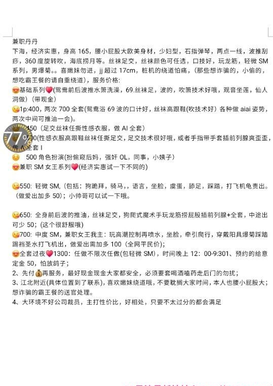 丝足御姐sm 4